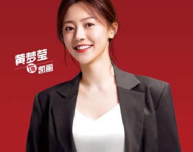 開心麻花迎來新女主，“素錦娘娘”黃夢瑩首演話劇《賊想得到你》