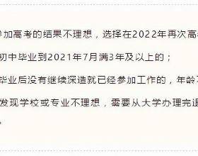 四川省2022年高考今天下午5點截止報名