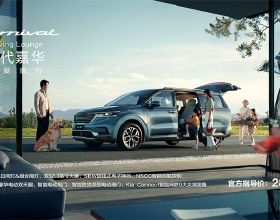 28.89萬元起，東風悅達起亞第四代嘉華正式上市，共推4款車型