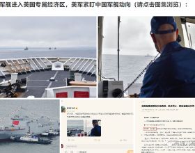 阿拉斯加海域的“中國軍艦”，震碎了美國人的玻璃心！