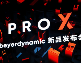 帝捷科技正式釋出拜雅beyerdynamic全新PRO X系列耳機及麥克風