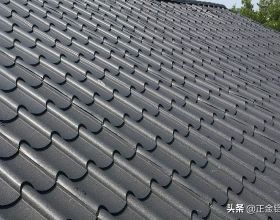 金屬瓦對建築結構要求不高，適合各種屋頂造型