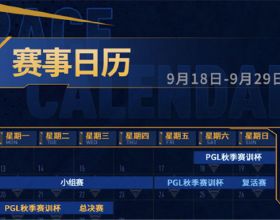PGL秋季賽訓杯來襲，龍宗泉擔任4AM首發，各支隊伍新陣容初現