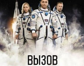 俄羅斯電影《挑戰》開拍：人類首部太空拍攝的電影