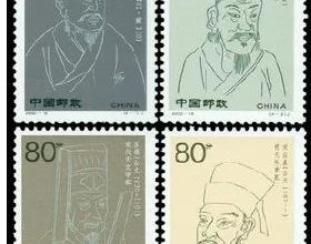 2002-18《中國古代科學家四》紀念郵票套票