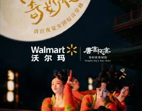 “奇妙遊”系列即將終結，《唐宮夜宴》給河南廣電帶來了什麼？