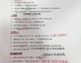北京協和醫院每個月齡的孩子注意事項