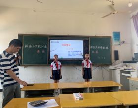廬山市橫塘小學開展第24屆推普週中華經典誦讀比賽活動