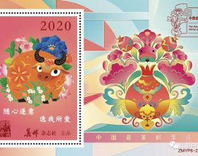 隨心遂意 選我所愛——“2020中國最美郵票”評選結果揭曉