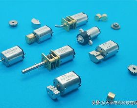 ​幾種不同型別的微型直流電機簡介