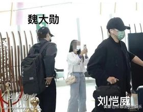 劉愷威魏大勳機場意外被拍同框，網友：神一樣的緣分