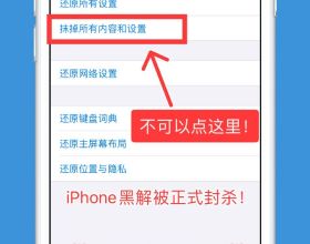 蘋果全網封殺有鎖iPhone！為iPhone 13讓路嗎？