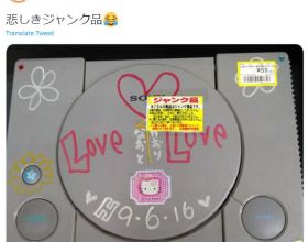 日本二手PS1慘當垃圾賣 僅售3元半年沒人買