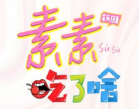 「西青科普」朋友圈最流行的那些“偽養生”，正在毀掉中國人