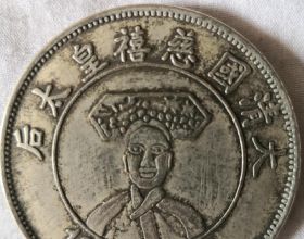 慈禧太后的頭像可以印在清朝的錢幣上面嗎？