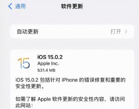 緊急釋出 iOS 15.0.2 系統，修復五個重大問題