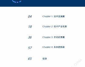 秘魯前總統比斯卡拉再次感染新冠病毒