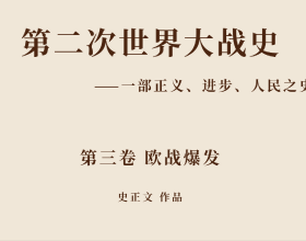 保衛黃崖洞兵工廠——開國少將歐致富回憶彭總教我保衛兵工廠