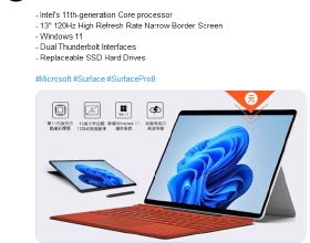 零售商洩露微軟Surface Pro 8的更多規格資訊 120Hz顯示屏是新驚喜
