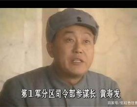 1948年，解放戰爭進入決戰期，毛主席為何要槍斃抗日名將黃壽發？