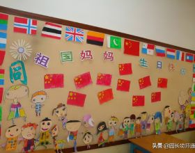 100款幼兒園國慶節環創作品集，主題牆、吊飾、手工都有