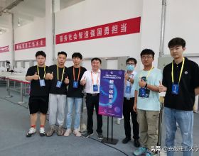 圓滿完成中國大學生工程實踐與創新能力大賽總決賽安徽賽點工作