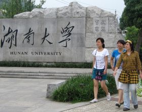 湖南省可報考碩士研究生的學校和研究院有哪些？