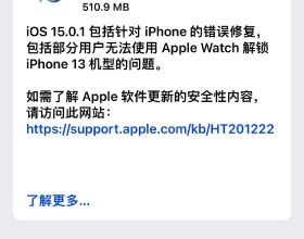 蘋果推送15.0.1