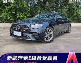 2021《中國汽車保值率風雲榜》新款賓士E級備受矚目