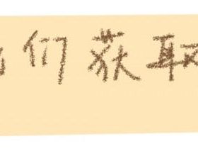 現實版熊貓胖墩墩