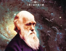 達爾文原來是個要當牧師的“宅男”，輝煌鉅著竟不是他的原創？