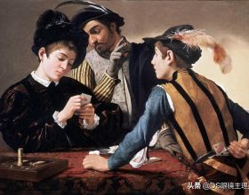 義大利畫家卡拉瓦喬Caravaggio 作品之詐賭者