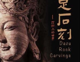 用全球視野觀照中國世界文化遺產，紀錄片《大足石刻：石頭上的世界》央視首播
