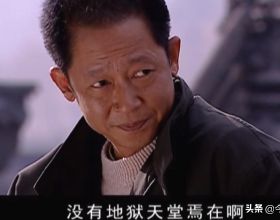 天道：周劍華明知林雨峰要壞事，為何不救？他的智慧不低於丁元英