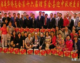 荷蘭華人華僑慶祝2021中秋節