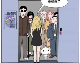 細思極恐漫畫「電梯中的盲人」