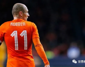 經典球員回顧：荷蘭小飛俠羅本退役，結束風火生涯