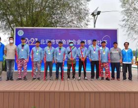 北京市釣魚協會舉辦會員垂釣大賽 近110人參賽