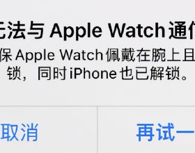 曝iPhone 13出現大規模bug：Apple Watch無法解鎖、戴口罩要輸密碼