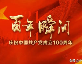 百年瞬間丨中央人民政府公佈《中華人民共和國婚姻法》