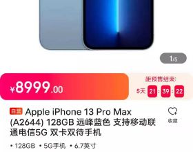 Apple iphone13 Pro MAX 1TB版下單了，不會被罵吧