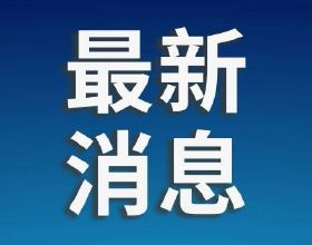 2月15日，中新升級版自貿協定將生效；大陸高校啟動對臺招生工作