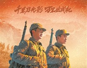 電影《長津湖》——震撼人心的戰爭鉅製