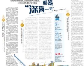仰望蒼穹、俯瞰大地、下潛深海……盤點2021年我國重大科技創新成果