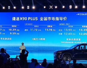 捷途X90 PLUS售10.19萬起 多場景大尺寸SUV
