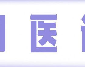 被動物咬了怎麼急救？