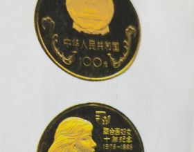 最珍稀金銀幣（4）