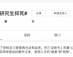 螞蟻集團首席市場官陳亮媒體人出身 曾被傳出比阿里張勇身價還要高