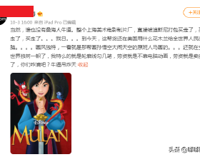 上美影被迪士尼買走，還幫他們製作中國風格動畫？