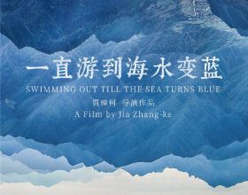 專訪｜梁鴻談《一直游到海水變藍》：做好自己就行了